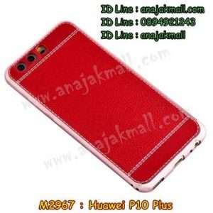 M2967-04 เคสยาง Huawei P10 Plus ลาย Classic สีแดง