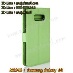 M2968-07 เคสฝาพับ Samsung Galaxy S8 สีเขียว