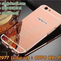 M2977-04 เคสอลูมิเนียม OPPO R9S Plus หลังกระจก สีทองชมพู