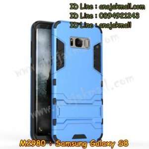 M2980-06 เคสโรบอท Samsung Galaxy S8 สีฟ้า