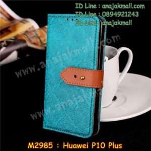 M2985-01 เคสฝาพับ Huawei P10 Plus สีเขียว