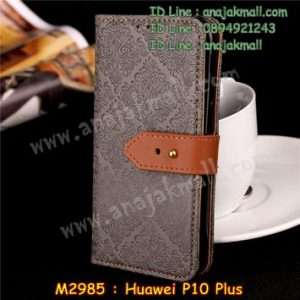 M2985-05 เคสฝาพับ Huawei P10 Plus สีเทา