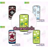 M3927 เคสยาง Samsung Mega 5.8 พิมพ์ลายการ์ตูน (เลือกลาย)