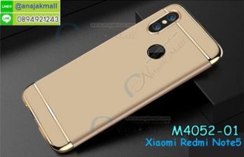 M4052-01 เคสประกบหัวท้าย Xiaomi Redmi Note 5 สีทอง