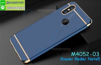 M4052-03 เคสประกบหัวท้าย Xiaomi Redmi Note 5 สีน้ำเงิน