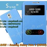 M409-03 เคสโชว์เบอร์ Samsung Galaxy Note3 สีฟ้า