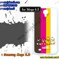 M601-04 เคสขอบยาง Samsung Mega 6.3 ลาย Duck V