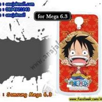 M601-05 เคสขอบยาง Samsung Mega 6.3 ลาย Onpeice 33