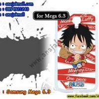 M601-10 เคสขอบยาง Samsung Mega 6.3 ลาย Onepiece 31