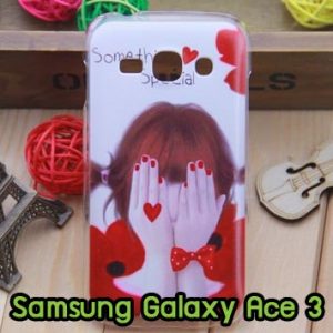 M786-06 เคสแข็ง Samsung Galaxy Ace 3 ลาย Special