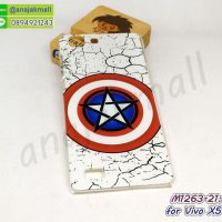 M1263-21 เคสแข็ง Vivo X5 ลาย CapStar02 กรอบวีโว้ x5 ลายการ์ตูน