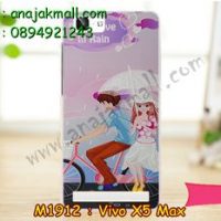 M1912-05 เคสแข็ง Vivo X5 Max ลาย In Rain (นูน 3D)