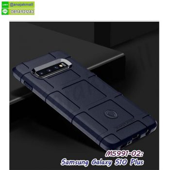 M5991-02 เคส Rugged กันกระแทก samsung galaxy s10 plus สีน้ำเงิน