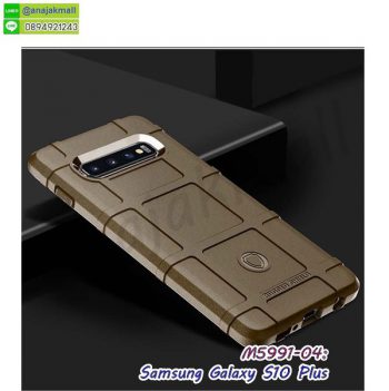 M5991-04 เคส Rugged กันกระแทก samsung galaxy s10 plus สีน้ำตาล