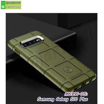 M5991-05 เคส Rugged กันกระแทก samsung galaxy s10 plus สีเขียวทหาร