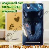 M805-35 เคสแข็ง Sony Xperia T2 Ultra ลาย Wolf