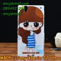 M805-36 เคสแข็ง Sony Xperia T2 Ultra ลาย Girl Star