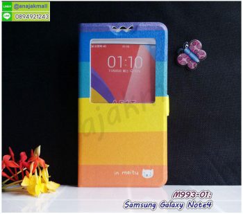 M993-01 เคสฝาพับ Samsung Galaxy Note 4 ลาย Colorfull Day