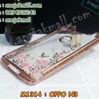 M1314-02 เคสยาง OPPO N3 ลายดอกไม้ ขอบชมพู