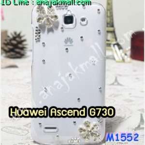 M1552-01 เคสประดับ Huawei Ascend G730 ลาย Fresh Flower