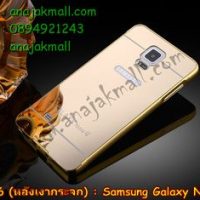 M2006-06 เคสอลูมิเนียม Samsung Galaxy Note 4 หลังกระจกสีทอง