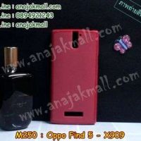 M250-01 เคสซิลิโคนฟิล์มสี OPPO Find 5 สีแดงเข้ม