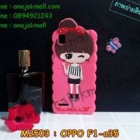 M2503-07 เคสตัวการ์ตูน OPPO F1 ลาย Jaru A