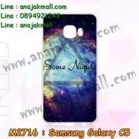 M2716-12 เคสแข็ง Samsung Galaxy C5 ลาย Some Nights