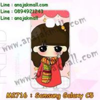 M2716-14 เคสแข็ง Samsung Galaxy C5 ลายฟินฟิน