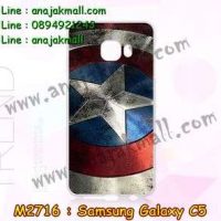 M2716-20 เคสแข็ง Samsung Galaxy C5 ลาย CapStar