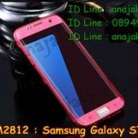 M2812-03 เคสซิลิโคนฝาพับ Samsung Galaxy S7 สีกุหลาบ