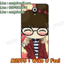 เคส Wiko U feel,รับพิมพ์เคสวีโก U feel,เคสประดับWiko U feel,เคสหนัง Wiko U feel,เคสฝาพับ Wiko U feel,เคสโรบอทวีโก U feel,สั่งทำเคสลายดาราเกาหลีวีโก U feel,เคสพิมพ์ลาย Wiko U feel,ฝาพับหนังนิ่มวีโก U feel,เคสกันกระแทกวีโก U feel,เคสไดอารี่วีโก U feel,เคสหนังวีโก U feel,รับสกรีนเคสยางวีโก U feel,เคสยางตัวการ์ตูน Wiko U feel,สั่งสกรีนเคสวีโก U feel,เคสหนังประดับ Wiko U feel,เคสฝาพับประดับ Wiko U feel,เคสตกแต่งเพชร Wiko U feel,ยางนิ่มการ์ตูนวีโก U feel,กรอบกันกระแทกนิ่มวีโก U feel,เคสฝาพับประดับเพชร Wiko U feel,สกรีนเคสดาราเกาหลีวีโก U feel,เคสอลูมิเนียมวีโก U feel,เคสทูโทนวีโก U feel,เคสโชว์เบอร์วีโก U feel,กรอบหนังพิมพ์ลายวีโก U feel,กรอบยางนิ่มวีโก U feel,ยางสกรีนลายการ์ตูนวีโก U feel,เคสหนังลายการ์ตูนวีโก U feel,กรอบโชว์เบอร์วีโก U feel,สั่งพิมพ์เคสยางวีโก U feel,ฝาหลังยางนิ่มวีโก U feel,กรอบหนังนิ่มวีโก U feel,รับพิมพ์ยางวีโก U feel,พิมพ์เคสหนังโชว์เบอร์วีโก U feel,เคสไดอารี่วีโก U feel,เคสหนังเปิดปิดวีโก U feel,สกรีนเคสแข็งวีโก U feel,เคสตัวการ์ตูนวีโก U feel,ยางนิ่มพิมพ์ลายวีโก U feel,เคสยางลายวีโก U feel,เคสยางนิ่มลายการ์ตูนวีโก U feel,กรอบมือถือวีโก U feel,เคสแข็งพิมพ์ลาย Wiko U feel,เคสแข็งลายการ์ตูน Wiko U feel,เคสหนังเปิดปิด Wiko U feel,เคสตัวการ์ตูน Wiko U feel,เคสขอบอลูมิเนียม Wiko U feel,เคสปิดหน้า Wiko U feel,เคสแข็งแต่งเพชร Wiko U feel,กรอบอลูมิเนียม Wiko U feel,ซองหนัง Wiko U feel