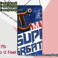 M2975-20 เคสยาง Wiko U Feel ลาย Super