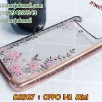 M2976-01 เคสยาง OPPO N1 Mini ลายดอกไม้ ขอบชมพู