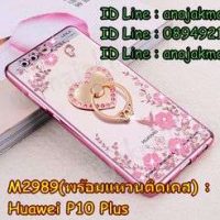 M2989-04 เคสยาง Huawei P10 Plus ลายดอกไม้ ขอบชมพู พร้อมแหวนติดเคส