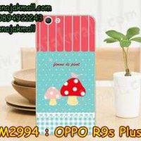 M2994-02 เคสแข็ง OPPO R9S Plus ลาย Mushroom