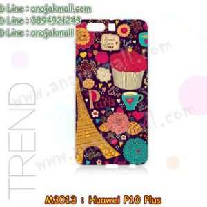 M3013-15 เคสแข็ง Huawei P10 Plus ลาย Paris XI