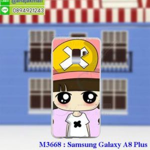 M3668-10 เคสยาง Samsung Galaxy A8 Plus 2018 ลาย YuYuk