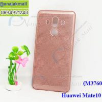 M3760-04 เคสระบายความร้อน Huawei Mate 10 Pro สีทองชมพู