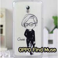 M607-13 เคสแข็ง OPPO Muse R821 ลาย Choose