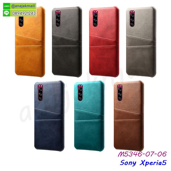 sony xperia5 เคสพร้อมส่ง,เคสขอบสียางนิ่ม sony xperia5,เคสฝาพับ sony xperia5,สกรีนเคสตามสั่ง sony xperia5,เคสแต่งคริสตัล sony xperia5,เคสยางขอบทองติดแหวน sony xperia5,กรอบยางติดแหวน sony xperia5,กรอบยางดอกไม้ติดคริสตัล sony xperia5,sony xperia5 เคสประกบหัวท้าย,ยางนิ่มสีใส sony xperia5 กันกระแทก,เคสหนังรับสายได้ sony xperia5,เครชคล้องคอ sony xperia5,ฟิล์มกระจกลายการ์ตูน sony xperia5,เคสกากเพชรติดแหวน sony xperia5,เคสกระเป๋า sony xperia5,เคสสายสะพาย sony xperia5,เคสกรอบติดเพชรแหวนคริสตัล sony xperia5,กรอบอลูมิเนียม sony xperia5,กรอบกระจกเงายาง sony xperia5,sony xperia5 กรอบยางแต่งลายการ์ตูน,ซองหนังการ์ตูน sony xperia5,เคสยางนิ่ม sony xperia5,พร้อมส่งกันกระแทก sony xperia5,ยางกันกระแทก sony xperia5,sony xperia5 กรอบประกบหัวท้าย,เคสเคฟล่า sony xperia5,เคสหนีบเอว sony xperia5,เคสแต่งคริสตัล sony xperia5,กรอบกันกระแทก sony xperia5 พร้อมส่ง,เคสสกรีน 3 มิติ sony xperia5