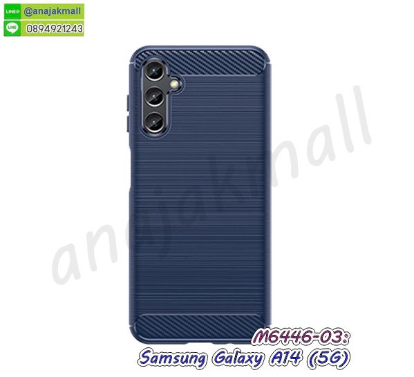 M6446-03 เคส samsung a14 (5g) กันกระแทก กรอบซัมซุงเอ14 สีน้ำเงิน