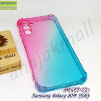 M6457-02 เคส samsung a14 (5g) ยางทูโทน สีชมพู-เขียว กรอบยางใสซัมซุงเอ14