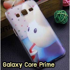 M1295-18 เคสแข็ง Samsung Galaxy Core Prime ลาย Fufu