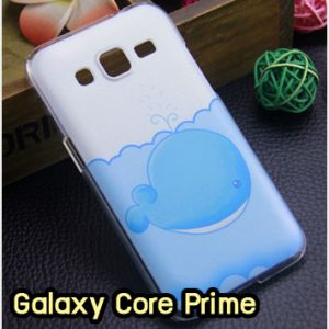 M1295-19 เคสแข็ง Samsung Galaxy Core Prime ลายปลาวาฬ