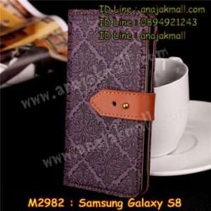 M2982-04 เคสฝาพับ Samsung Galaxy S8 สีม่วง