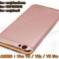 M3020-04 เคสประกบหัวท้าย Vivo V5 สีทองชมพู