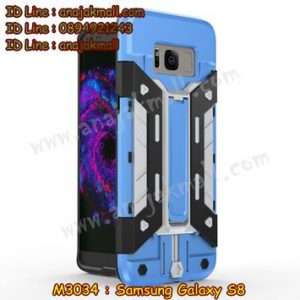 M3034-04 เคสโรบอท B Samsung Galaxy S8 สีฟ้า-เงิน