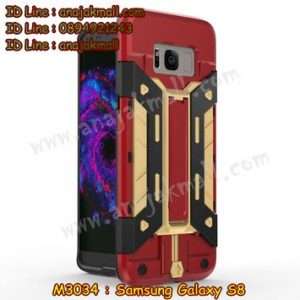 M3034-05 เคสโรบอท B Samsung Galaxy S8 สีทอง-แดง