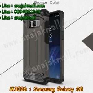 M3036-02 เคสกันกระแทก Samsung Galaxy S8 Armor สีน้ำตาล